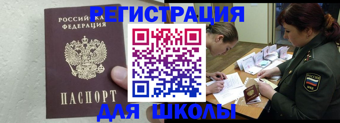 временная регистрация законно в Елизово