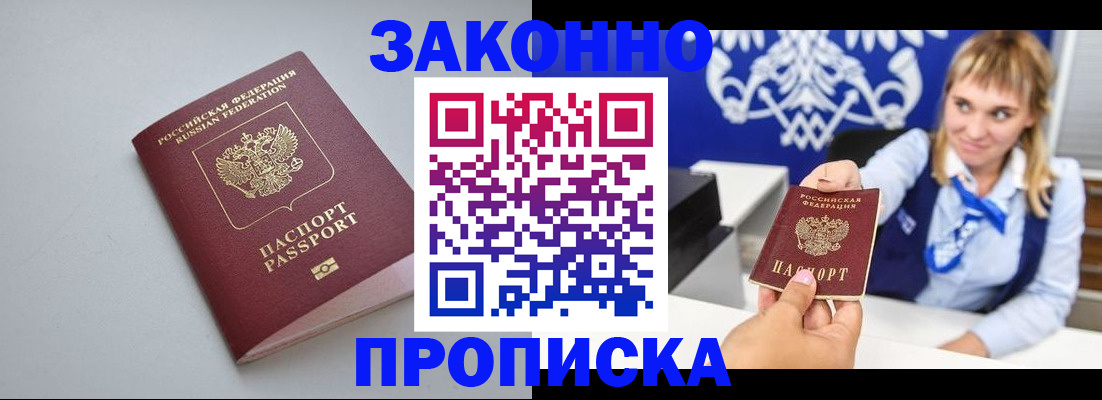 пропишу в квартире в Елизово