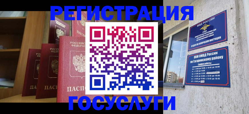 временная регистрация надежно в Елизово