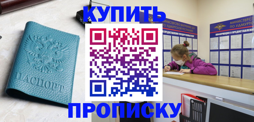 прописка иностранных граждан в Елизово