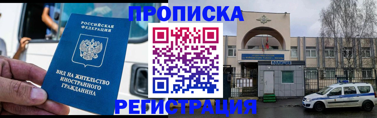 временная регистрация госуслуги в Елизово