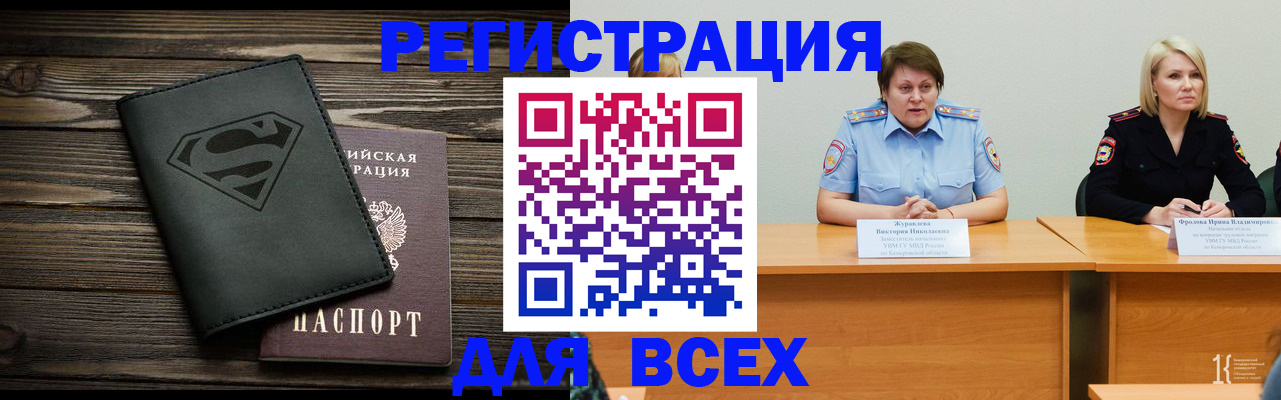 прописка для военкомата в Елизово