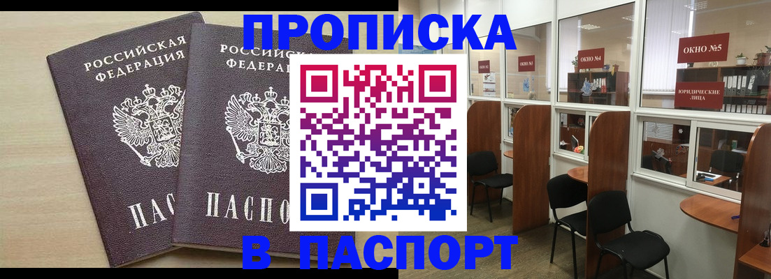 временная регистрация поиск в Елизово